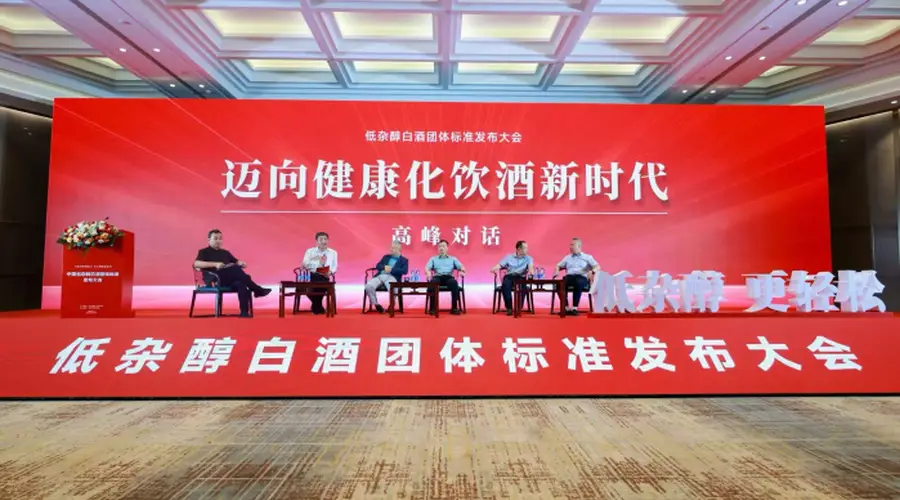 宣酒领衔起草!三项《低杂醇白酒质量要求》团体标准在北京正式发布