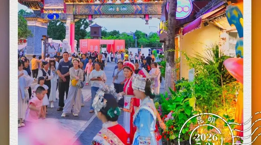 首届昆明官渡菌香生活节启幕 菌子配花解锁夏日限定体验