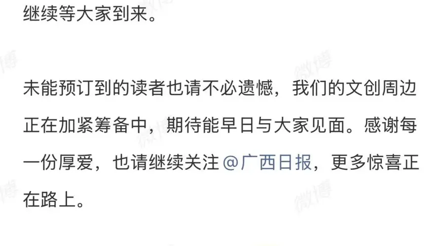 “《王的猜想》,线上预订通道已关闭”