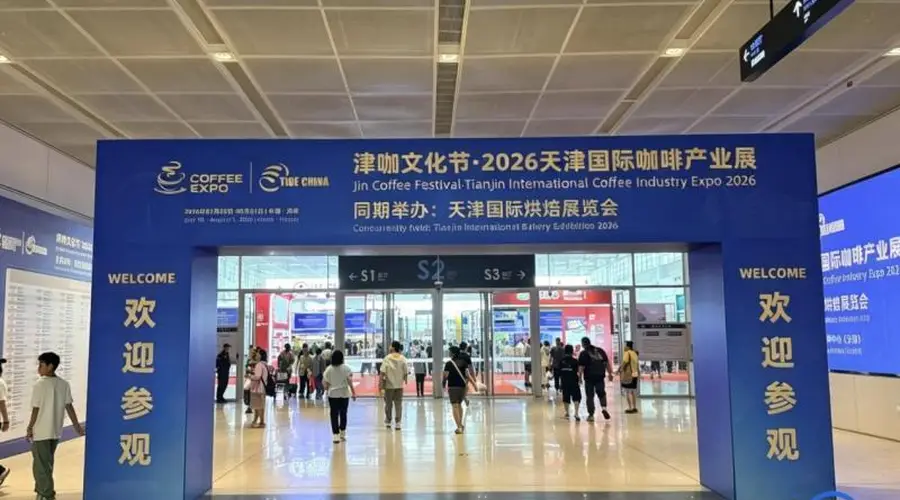 天津加速打造咖啡产业枢纽 多举措激活消费与供应链双升级