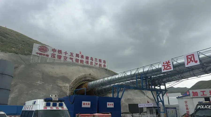 全球最大压缩空气储能项目塌方事故后,行业扩张节奏或生变?
