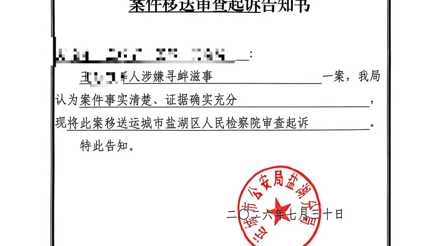 山西17岁男生被冒充警察者骗出殴打案 3人涉寻衅滋事移送审查起诉