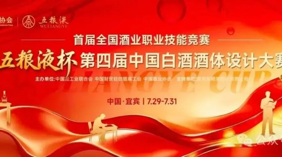 杜康控股选手姬小东斩获全国酒体设计大赛三等奖 系河南唯一获奖选手