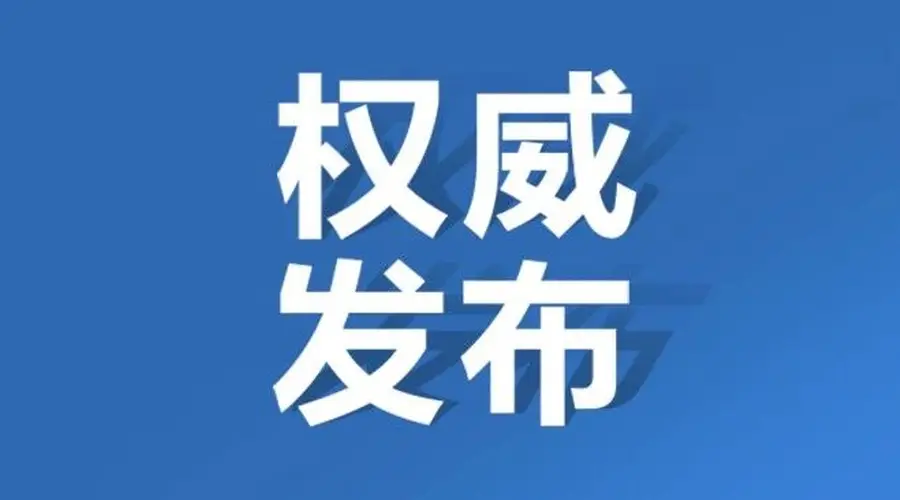 徐州文旅执法典型案例曝光 净化旅游消费环境