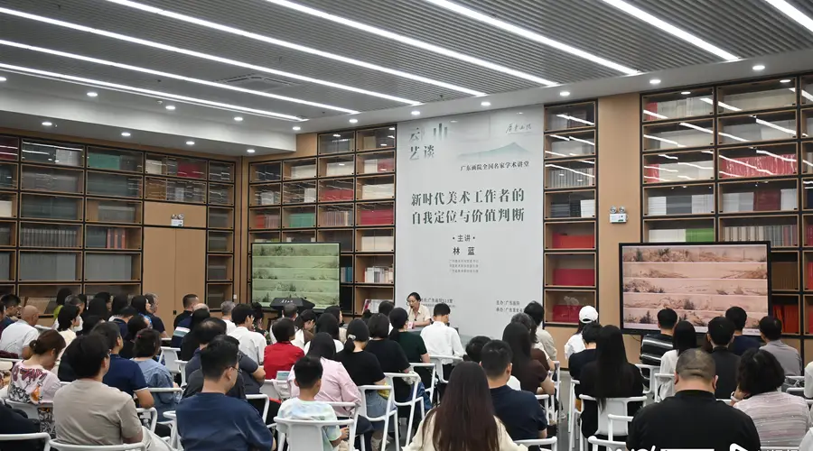 林蓝“云山艺谈”开讲 探讨新时代美术工作者自我定位