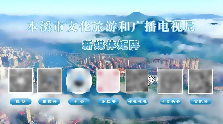 2026年6月本溪文旅部门通报两起旅游市场违法违规典型案件