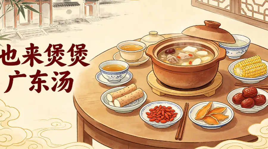 岭南伏天要喝这碗汤 赤豆冬瓜鸭肉汤清暑祛湿不耗阴