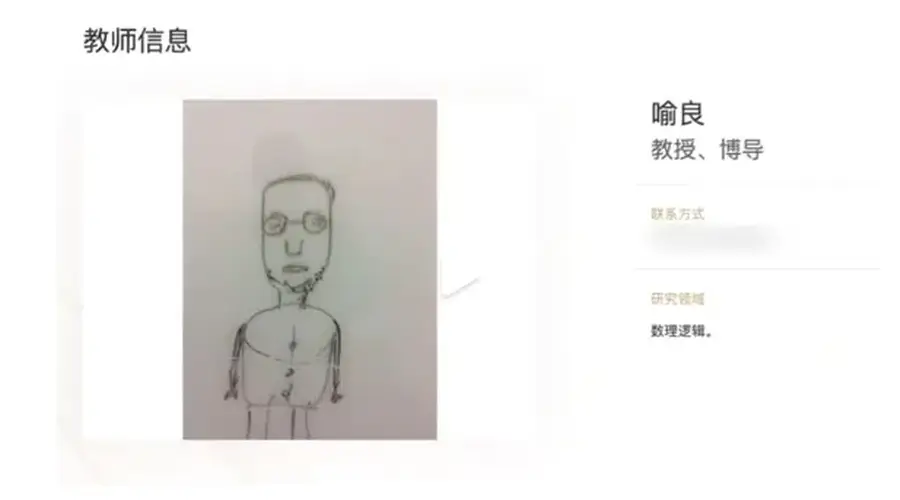 网传南京大学数学学院院长喻良辞职信内容曝光 院方证实其已卸任