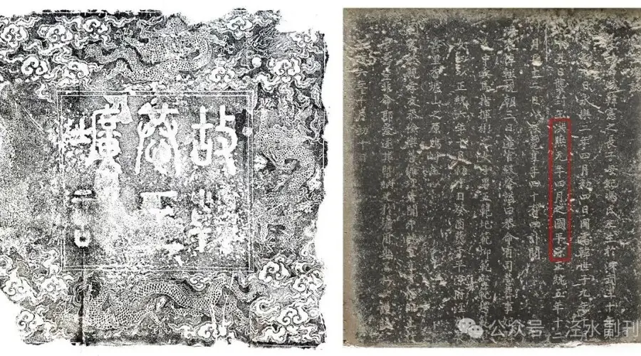 韩恭王就藩平凉时间考辨 墓志修正明代史料讹误