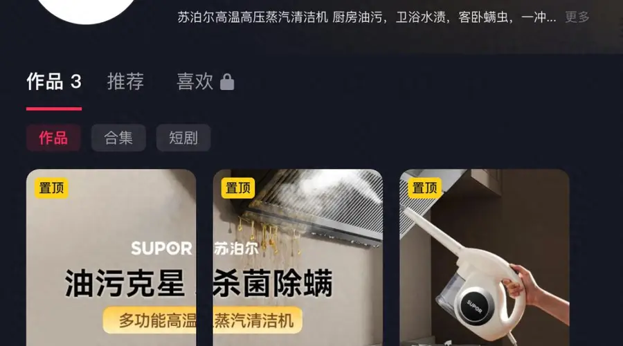 苏泊尔广告擦边惹争议 个护业务扩张陷营销与技术双重困境