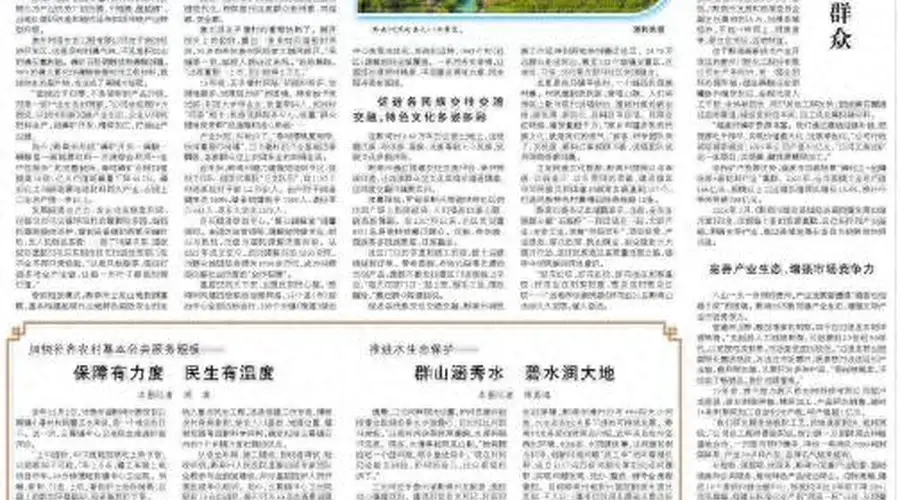 黔南怎雷古寨避暑客流高峰 改造民宿配套供电保障旅游增收