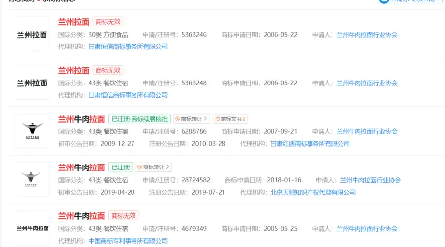 全国超三万“兰州拉面”店商标申请全被驳回 天津多家店已换牌改叫青海拉面