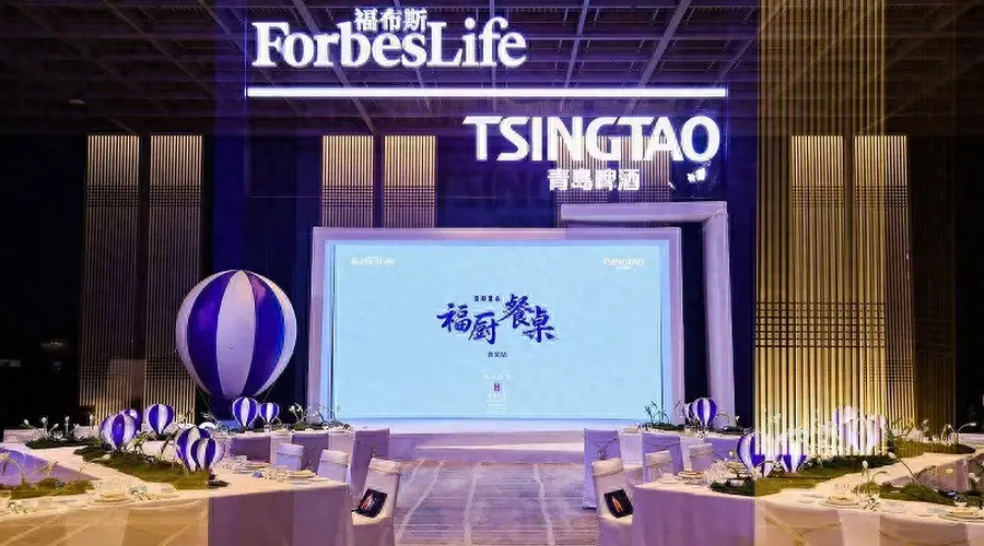 2026福厨餐桌第二站落地西安 古都上演珍馔佳酿融合秀
