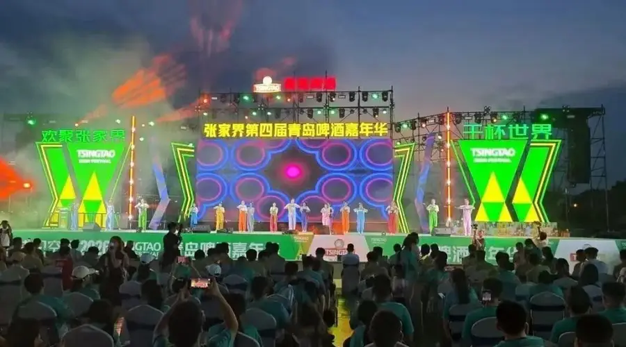 2026张家界第四届啤酒嘉年华今日开场 五天五夜狂欢免票开启