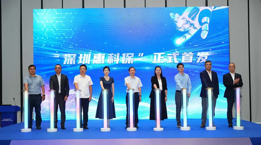 深圳首个普惠型科技保险“深圳惠科保”落地