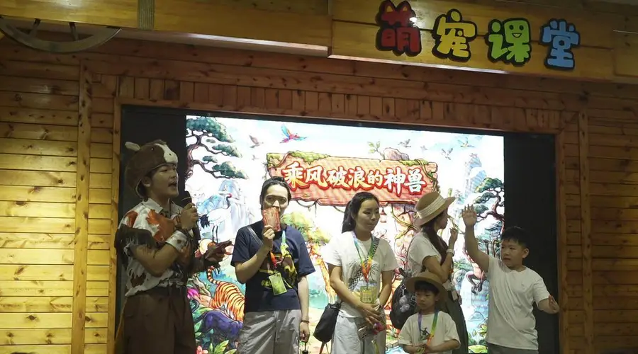 泼水电音闯剧游, 夜游杭州野生动物世界邂逅不一样的萌兽