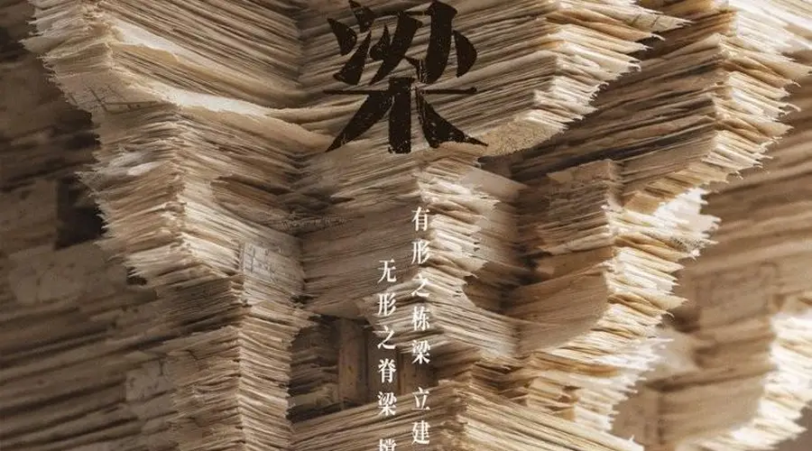 学承营造、舞立栋梁舞剧《栋梁》全国巡演启动