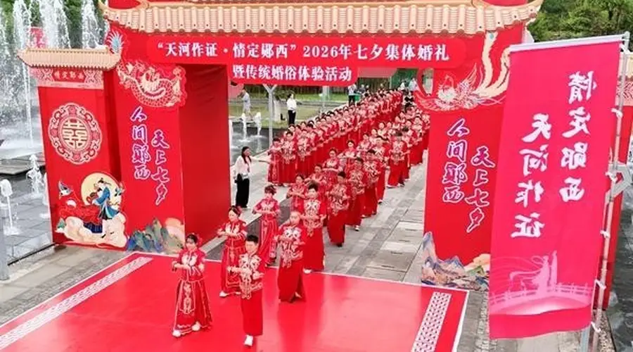 77对新人“情定”七夕文化之乡