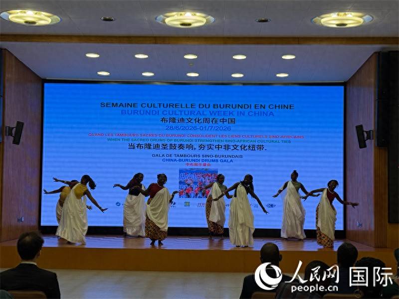 布隆迪驻华使馆举办文化展演活动