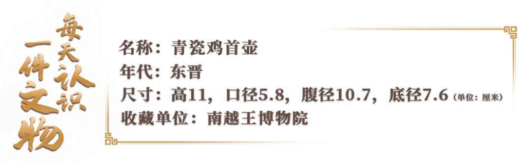 文博日历丨这把壶，首创瓷器带流功能