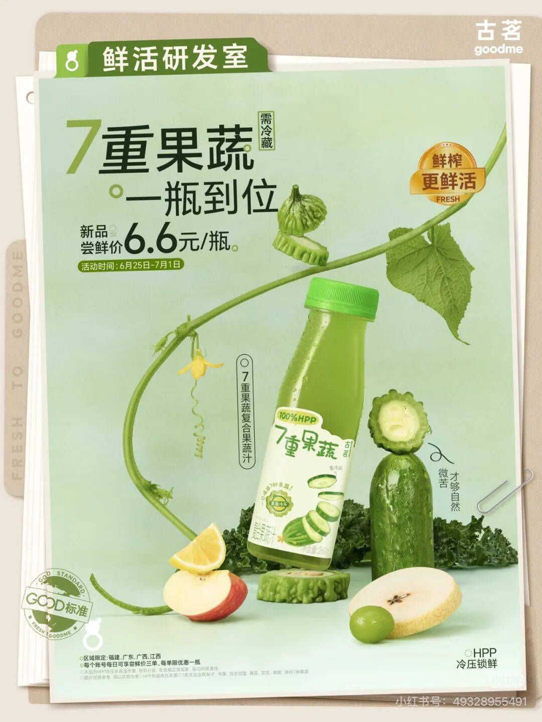 茶饮品牌，开始重新设计自己的边界