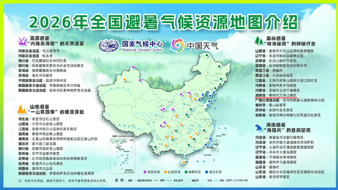 官方认证，全国仅45个！郴州一景区成功入选！