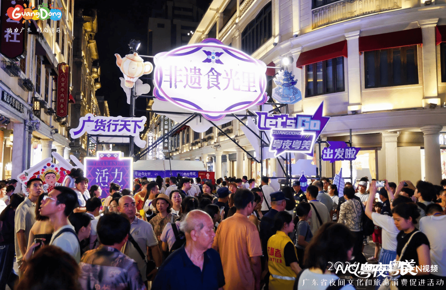 广东文旅夜间消费占全天消费六成！持续擦亮“粤夜粤美”品牌