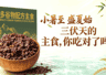 小暑至，盛夏始：三伏天的主食，你吃对了吗？