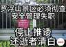 一边是“刀片式”冷硬管控，一边是“放任式”安全失守：景区管理岂能在两极间“躺平”？