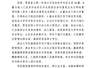 贾浅浅刚被处罚!遗书就出来了,内容曝光后,网友炸锅了!