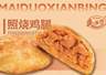 麦多奇馅饼创始人是谁