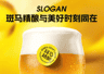 精酿啤酒加盟品牌选择指南：供应链为王，把握大众化趋势