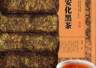 黑茶金花之父刘仲华院士领衔研发 技术自主可控重构中国茶全球价值