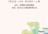 浙东女杰文化赋能酒产业 田卓鹏发布酒类消费性别比例关键数据