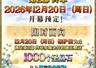 《FGO》十周年期间速通活动攻略:快速拿完1500+圣晶石福利!