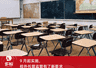 9 月起实施，校外托管监管有了新要求