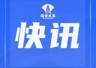 第七届西部数字经济博览会圆满落幕
