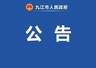 注意!7月~8月,庐山核心景区实行交通换乘