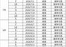 财政部公布2026年第三季度国债发行有关安排