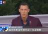 美国福克斯电视台就涉中国言论道歉