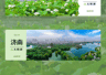 山东旅行票根已集齐!看到第几张,让你想马上出发?