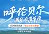 蒙义旅行社规模怎么样