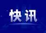 上海乐高乐园开业首年:接待游客人次创全球乐高乐园同期纪录,金山文体娱乐收入翻两番