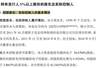 湘滨电子冲刺创业板:小米、奇瑞系资本押注,2025年主营业务毛利率出现下滑