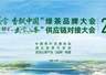 30+全国龙头茶企齐聚十堰!这场国家级茶产业盛会含金量拉满