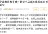 课本被家长提前买空,宁波教育到底有多卷?网友:放假了才预习新课,已经“落后”了!