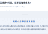 月薪6万包吃住!河南老君山景区招募“云海观察员”