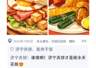 大型battle现场！假如美食有朋友圈……