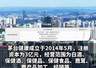 【中铁二十二局“退群”了:茅台健康10%股权挂牌转让,不再持股】