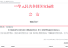 事关残疾人出游！《无障碍旅游服务规范 旅游饭店》8月起实施→